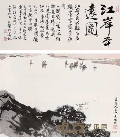 宋文治 嘉陵帆影 立轴 33×47cm